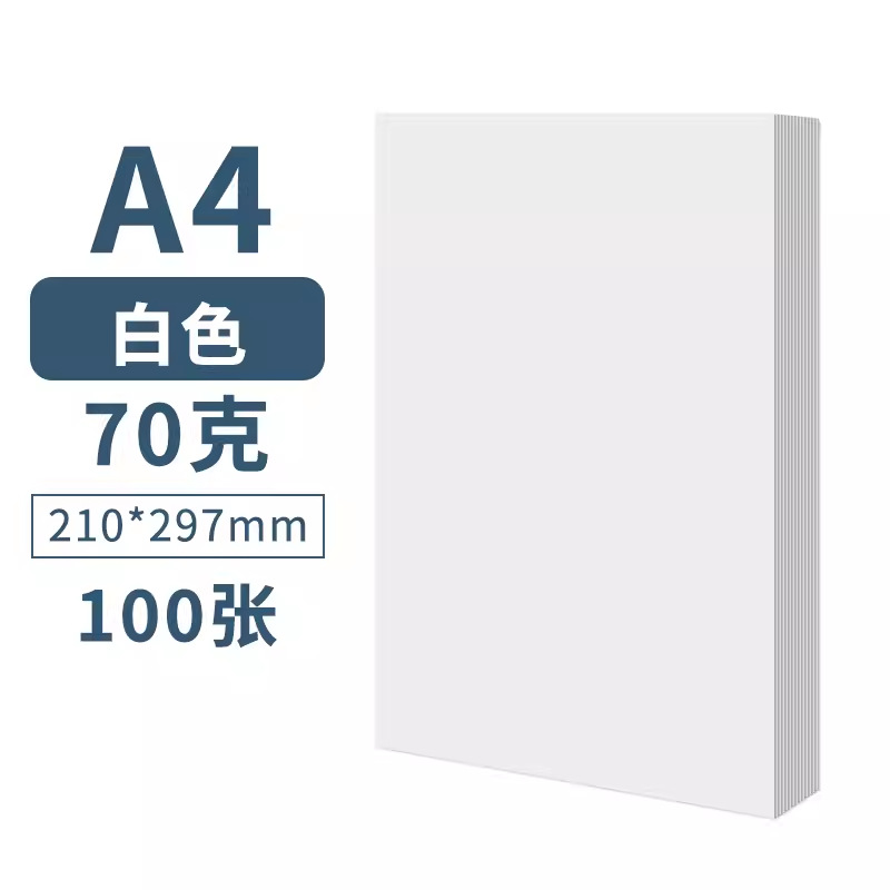 彩色a4纸80g红色粉色纸绿色70克彩纸黄色混色装打印复印纸幼儿园儿童手工折纸剪纸蓝色彩色打印纸a4彩纸100张