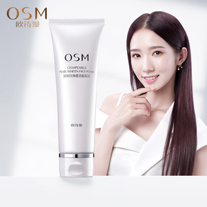 【送4支中样】欧诗漫洗面奶烟酰胺