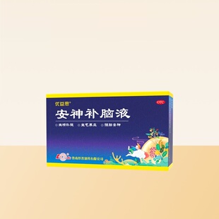 拍3件！鲁南优益思安神补脑液
