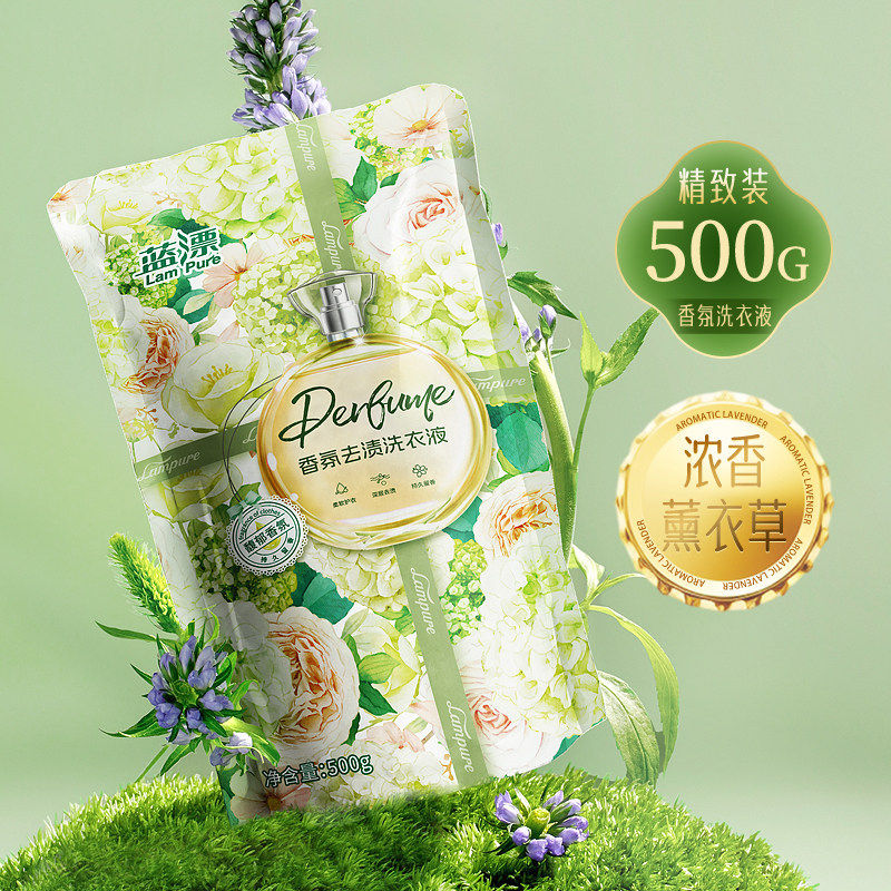 天降1元！500g蓝漂香氛洗衣液