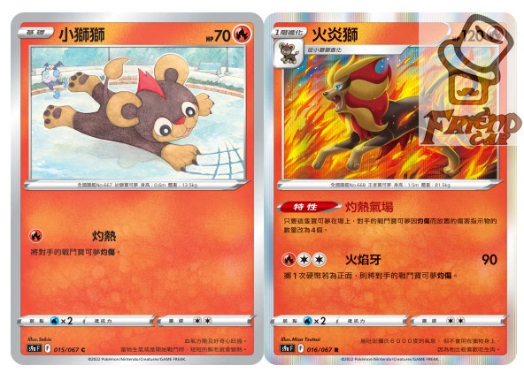 Pokémon Traditional Chinese S9Af Liongrouse Fireanion C R Flat Flash Us Version Loor Holo