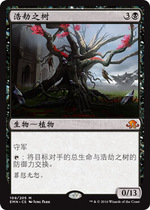 The Tree of the catastrophe Tree of Perdition Chinese and English EMN black secret