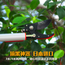 Japanese imported salon high branch shears fruit twigs scissors garden telescopic 3 m saw high-altitude pruning scissors fruit picker
