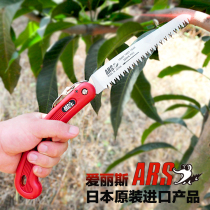Japan imported Alice 210DX horticultural saw lumberjack saw household hand saw garden fruit tree folding saw