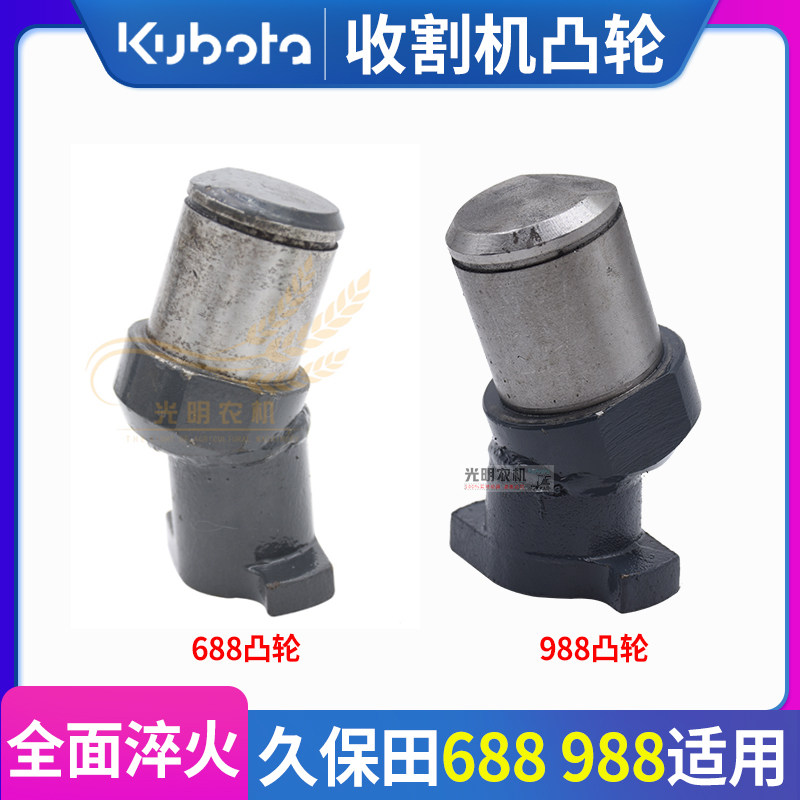 Kubota 688 988 harvester accessories cutter camshaft cutter swing arm shaft 5T057--5111