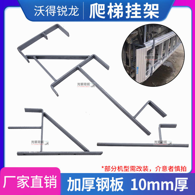 Walgot Sharp Dragon Harvesters Accessories Climbing rack Aluminum Alloy Ladders rack Climbing Ladder Racks fixed climbing ladder
