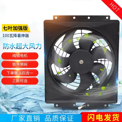 Kubota 688 harvester accessories 12V summer fan Vode Rilong pure copper wind iron shell 988 fan