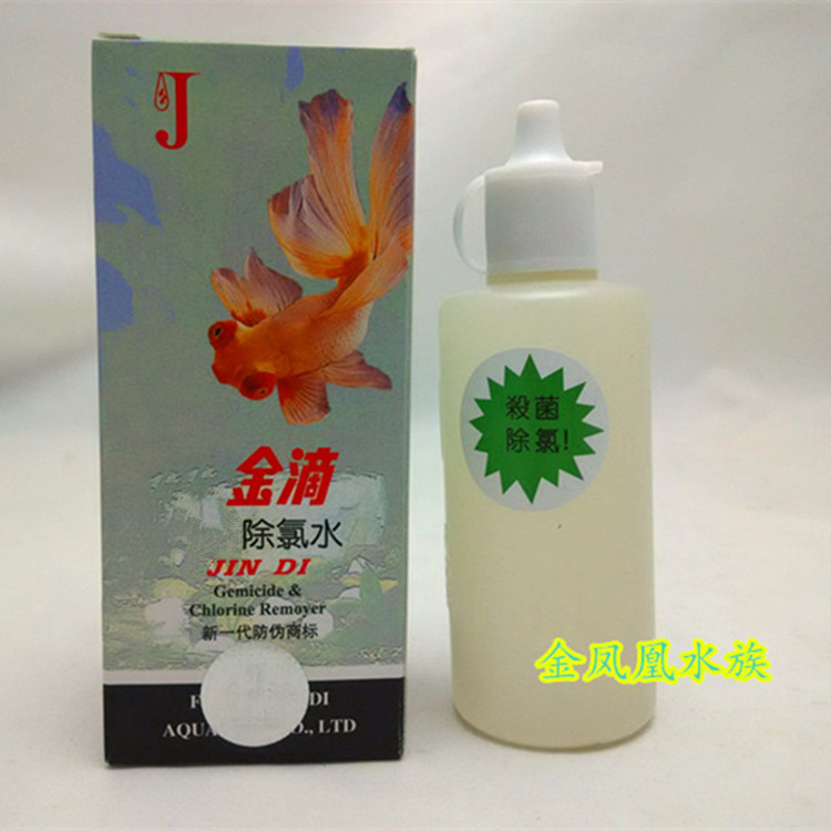 Gold drop chlorination water 60ml to go to tap water chlorine to kill harmful bacteria tap water change water to remove chlorine