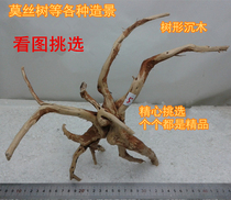 Look at the picture to choose rhododendron root climbing pet box decoration perching root sinking wood fish tank landscaping wood aquatic plant tank Moshi tree