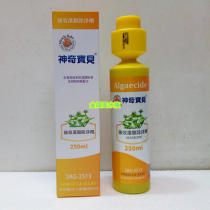Amazing Baby Powerful Algae Remover 250ml Except Algae Agent Except Aquarium Green Algae Brown Alga Detocin