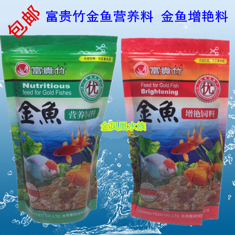 Rich bamboo goldfish feed nutrition feed brightening pellet feed ornamental fish food fish food 260G