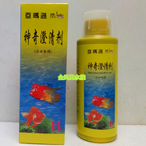 Amazon Net Aqua Aquarium Fish Tank Filter Water Quality Clarifiers Water Quality Clear 250ML
