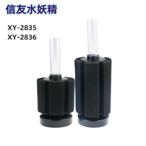 Xinyou XY-2835XY2836 Water leprechaun mini biochemical cotton filter Pneumatic water Leprechaun filter