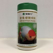 Rich and expensive Bamboo goldfish feed gold fish floating fish grain small ornamental fish feed Enhanced and brightly colored fish food