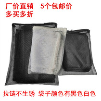 Fish tank filter mesh bag sand bag activated carbon bag cloth bag zipper bag filter bag