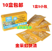 Fish tank supplies Jin Caihong Jin Caihong magical fast water quality clear agent Water purifier clarifying agent powder 5 packets