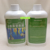 y fish Lex Multidimensional Water Grass Nutrient Solution water herb liquid manure Water Grass special fertilizer 500ml