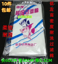 Xinyou filter cotton XY-1821 filter cloth Filter cotton Fish tank filter white cotton from 10 packs