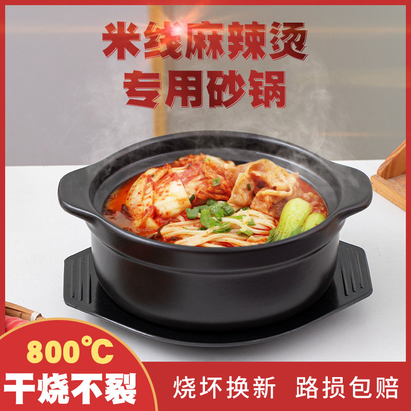 Rice noodle special casserole stew pot soup pot commercial gas household large ceramic soup pot clay pot rice clay casserole