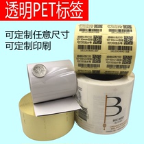 Transparent PET Waterproof Printing Sticker Sealing sticker 100*70 60*40*30*20*10 Ingredient list label printing