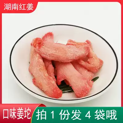 Red ginger Tuo Hunan specialty homemade red tender ginger block salty sweet and spicy five flavor golden plum ginger dried silk office snacks