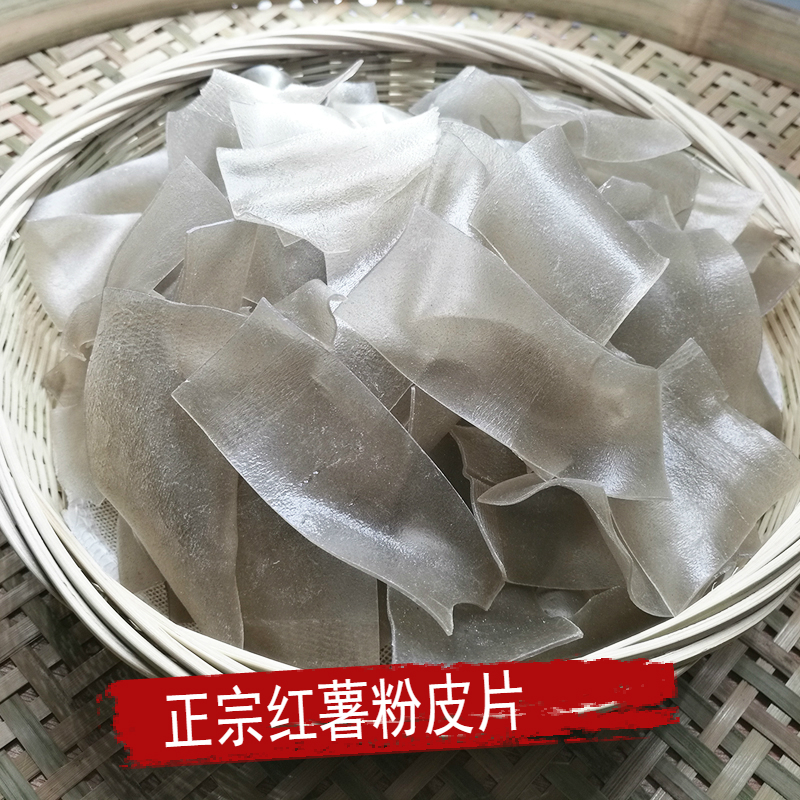 Sweet Potato Powder Leather Hunan Special Produce Farmhouse Powder Skin Powder Slices Handmade Lotus Sweet Potato Powder Goat Meat Soup With Pink Peel Silk
