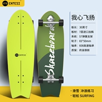 Мое сердце летит [30 дюймов]