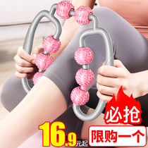 Ring clip leg multi-function massager Fitness roller Foam roller stick Calf muscle elimination relaxation artifact