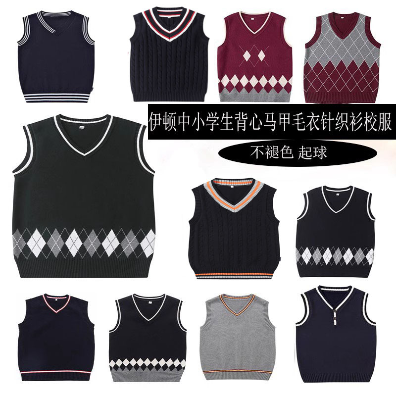 Eton Primary School Students' Knitted Vest School Uniform V-Neck Sweater Vest for Girls, Dark Green British Style Woolen Vest for Boys