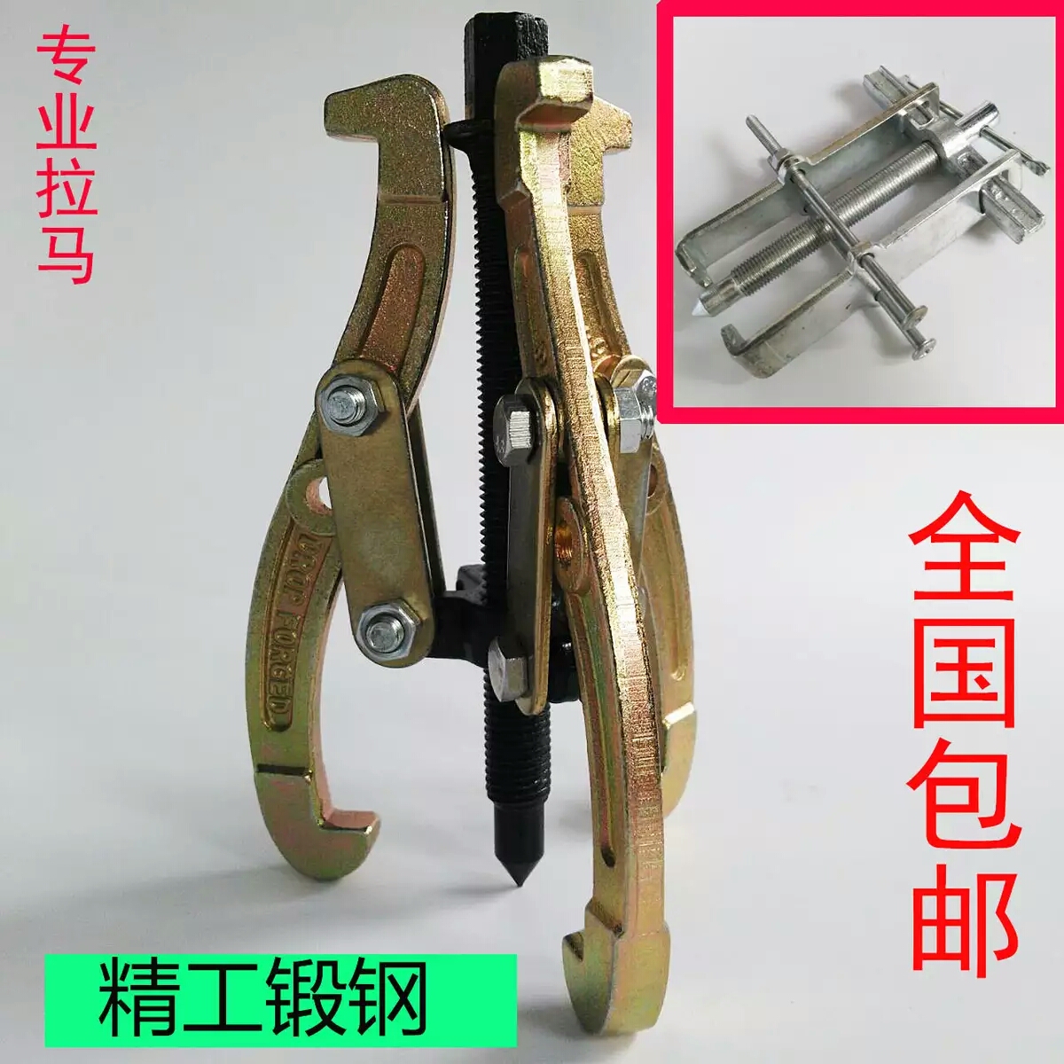Three-claw ramma bearing disassembly tool multifunctional special triangle two-two-two-grip small pull-out wheel puller pull-code mmah