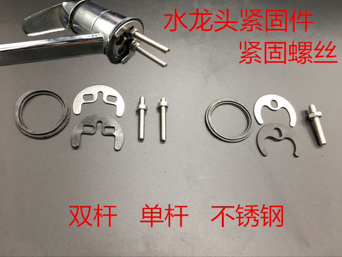 Kitchen Vegetable Basin surface basin hot and cold single-hole tap with tight fixing pieces horseshoe feet double single screw repair accessories