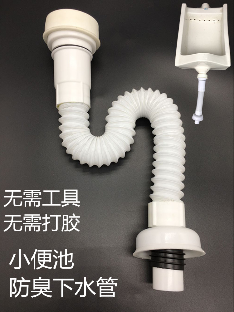 Wall-mounted urinal bucket fittings hanging urinal fittings straight into drain pipe S bend anti-odor urinal sewer pipe
