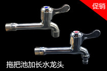 All copper main body bathroom balcony old mop pool mop pool ordinary household into the wall single cold faucet lengthened