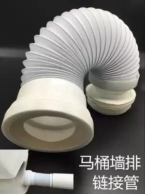 Wall row toilet telescopic sewage pipe connector side rear toilet water pipe hose Silicone thickened sealing accessories