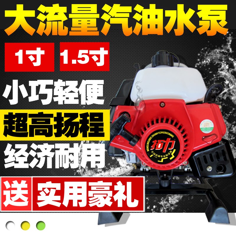 1 inch gasoline engine pump Two stroke gasoline self-priming irrigation pump Agricultural drainage irrigation pump Garden pump