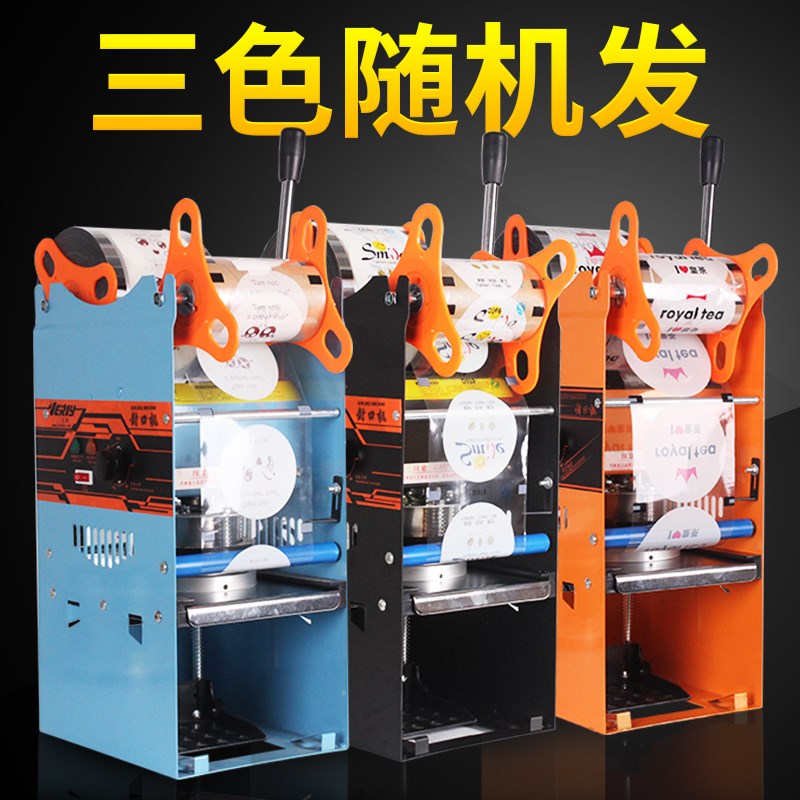 Pofique sealing machine Commercial hand press style milk tea shop High cup soy milk beverage convenient paper plastic universal manual sealing machine