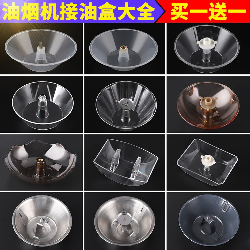Ventilator pick up oil box RANGE HOOD ACCESSORIES RANGE HOOD ANTI-OIL HOOD ROUND SQUARE OLD OIL CUP UNIVERSAL PICK UP OIL TANK