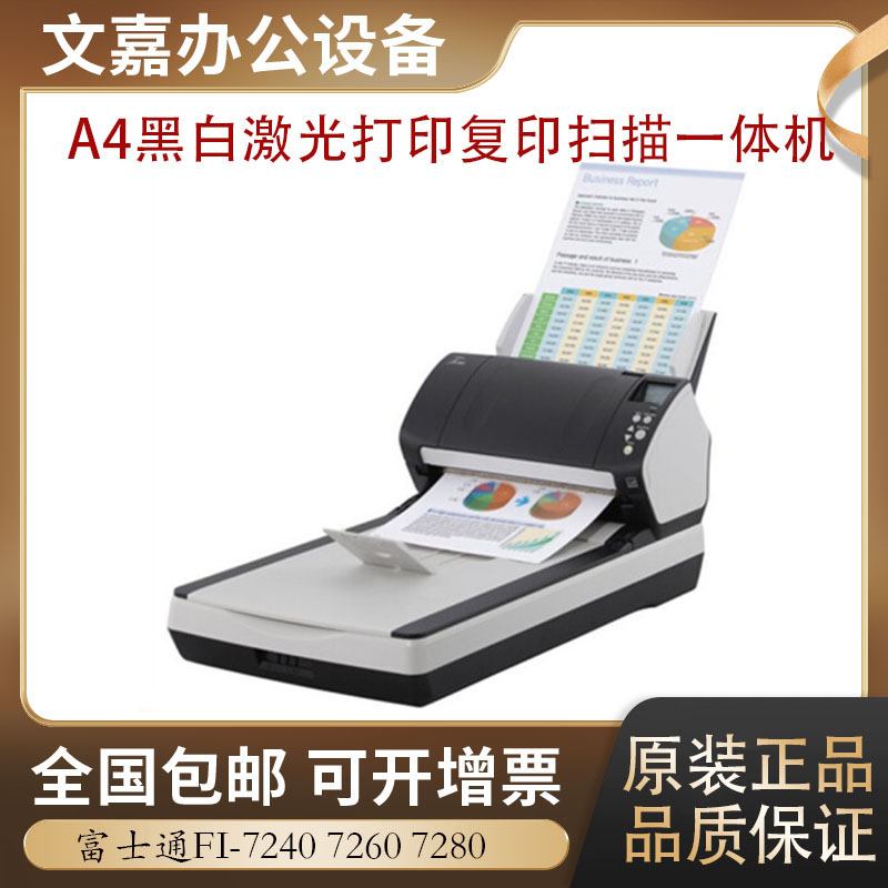 Fujitsu Fi-7240 7260 7280 7280 7460 7460 7480 7480 double-sided tablet feed-in-Taobao