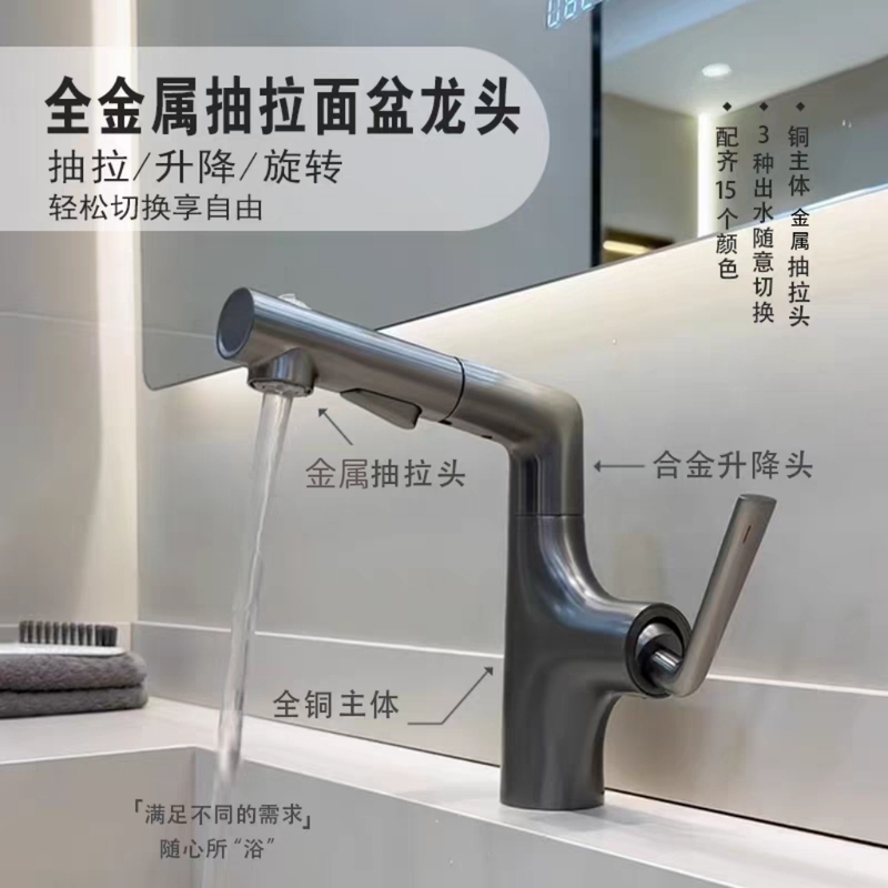 All-Copper Pull-Out Faucet for Washbasin, Household Hot and Cold Faucet, Bathroom Sink, Washbasin, Bathroom Adjustable Height