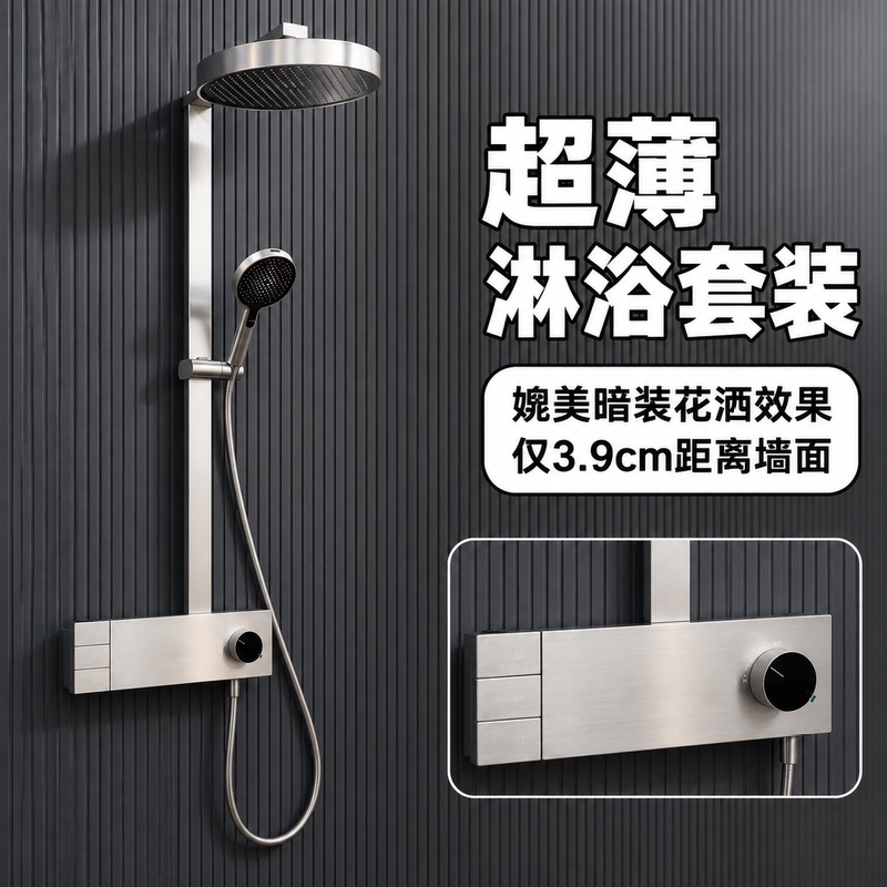 Genuine Ultra-Thin Nickel Brushed Top Spray Pvd Vacuum Plating Process Household Shower Head Set Liquid Silicone