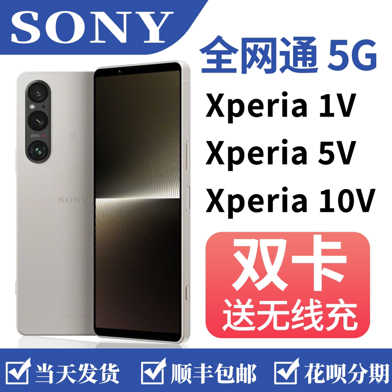 Sony/Sony Xq-Dq72 Xperia1V X1V X5V X10V Fifth Generation 5g Mobile Phone Original and Genuine