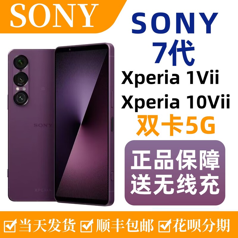 Sony/Sony Xperia1Vll Seventh Generation X1Vii Mark 7 Sony Xperia1Vii X10Vii Mobile Phone Sony/Sony Xperia1Vll Seventh Generation X1Vii Mark 7 Sony Xperia1Vii X10Vii Mobile Phone
