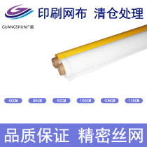 Screen Printing Mesh Polyester Screen Screen Printing Mesh Cloth Printing Screen Mesh Cloth Printing Screen Screen Screen Clearance Processing