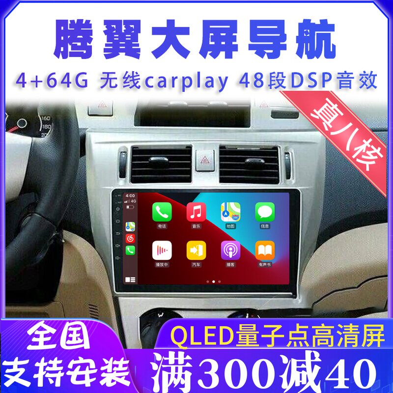 Suitable for Great Wall 10 11 12 13 14 14 teng wing C30 navigation Android big screen intelligent video and audio navigation machine