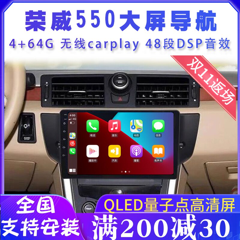 SAIC Roewe 550 MG6 350 dedicated intelligent car Android large-screen navigator reversing integrated car machine