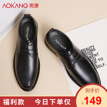  Aokang mens shoes 2021 new business formal leather shoes mens leather casual fashion British style work shoes official