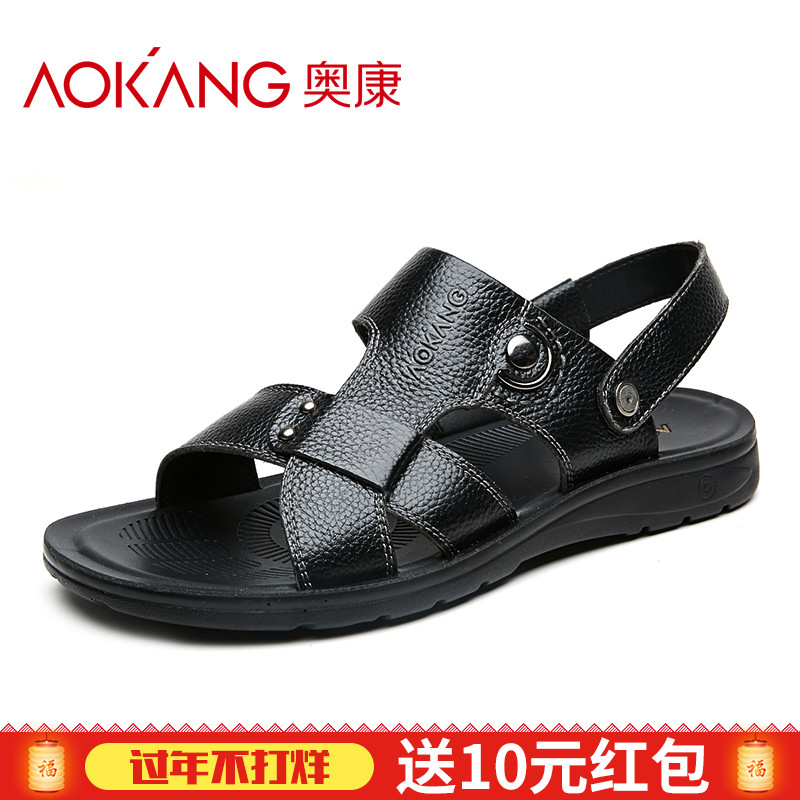 奥康男凉鞋 2017新款夏季皮凉鞋真皮沙滩鞋男士爸爸鞋透气凉拖鞋
