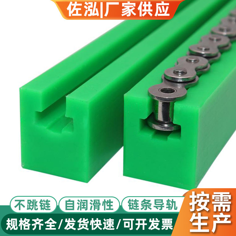 Polyethylene chain guide rail K-type nylon guide rail wear-resistant track UPE polymer groove guide