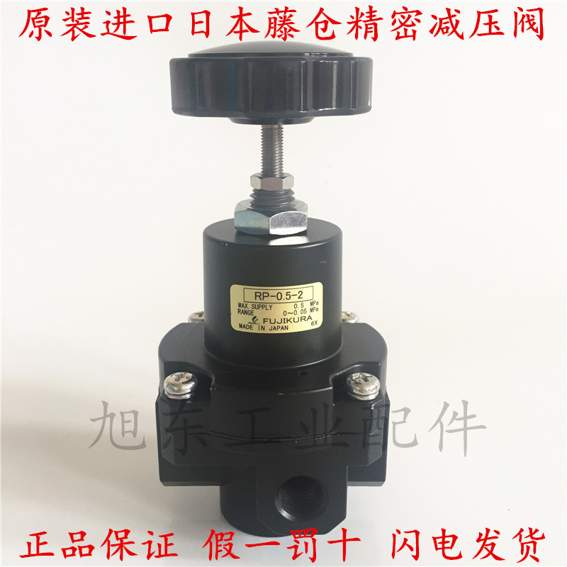 Original fitting Fujikura Fujimura RP-0 5-2 pneumatically free overflow precision pressure relief valve