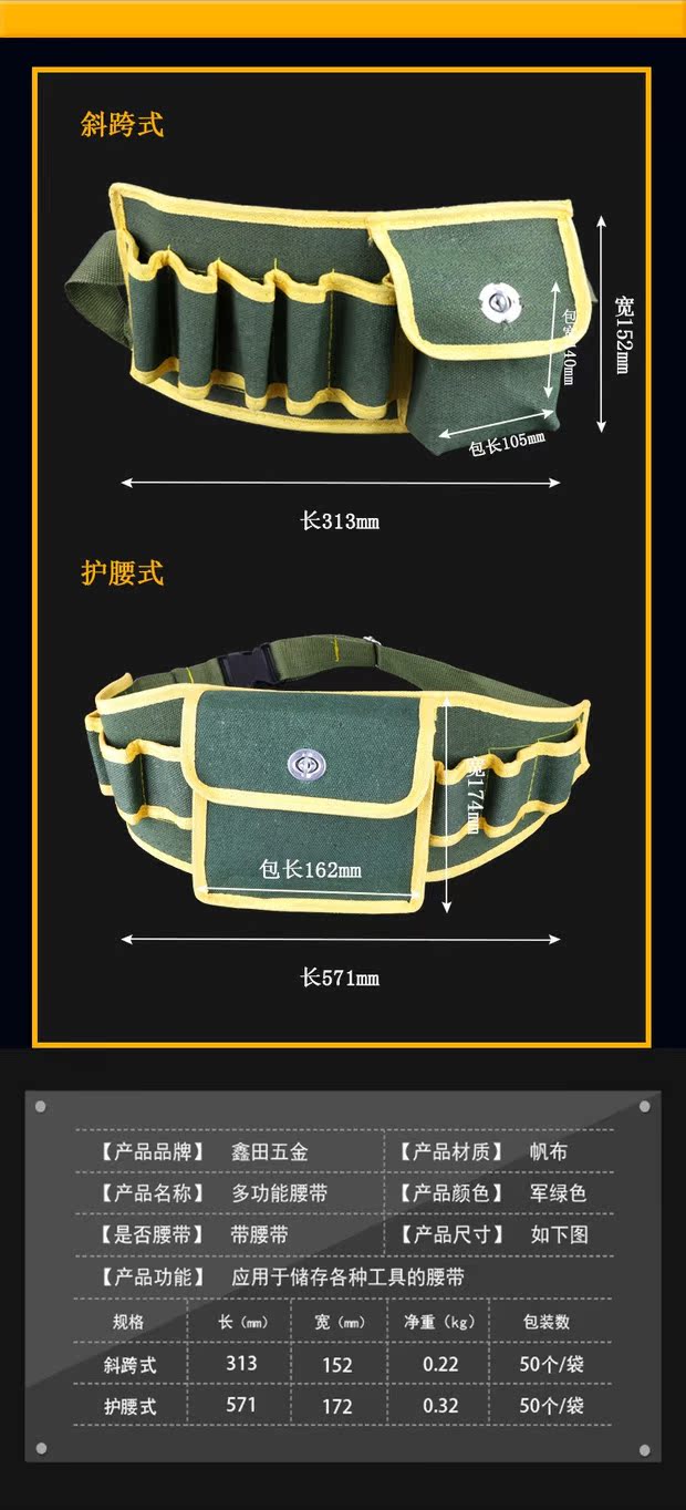 Xintian túi điện túi vải lớn vải đa chức năng thắt lưng cắm túi phần cứng chống mài mòn sửa chữa chế biến gỗ - Dụng cụ cầm tay
